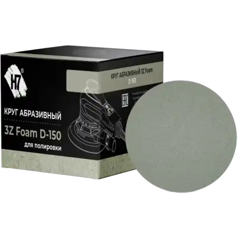 Круг шлифовальный абразивный для полировки ⌀150 мм 3Z Foam