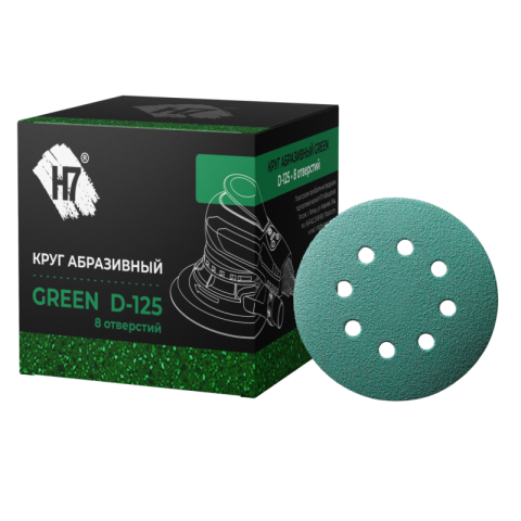 Круг абразивный ⌀125 мм 8 отверстий Green