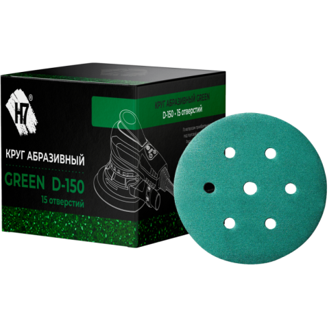 Круг абразивный ⌀150 мм 7 отверстий Green