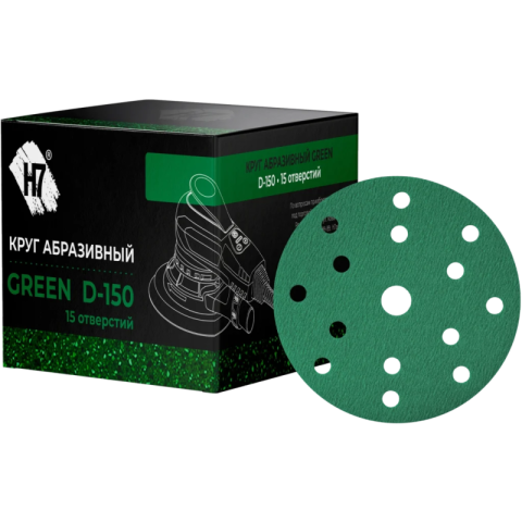 Green Круг абразивный ⌀150 мм 15 отверстий