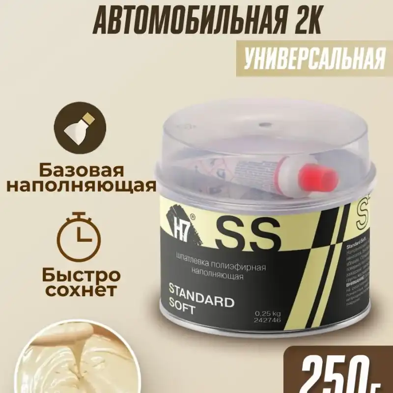 Шпатлевка автомобильная универсальная наполняющая Standard Soft 0,25 кг H7