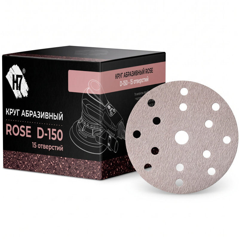 Круг абразивный Rose ⌀150 мм